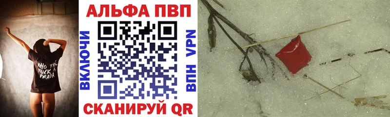 APVP СК  цена   mega ТОР  Ряжск 