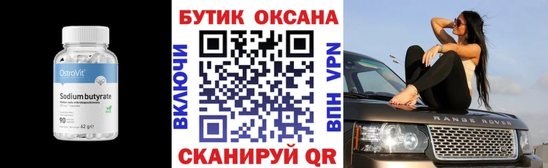 даркнет сайт  Ряжск  omg tor  Бутират 1.4BDO 