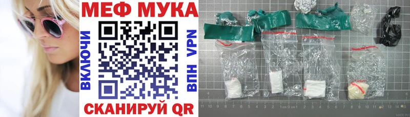 Мефедрон мука Ряжск